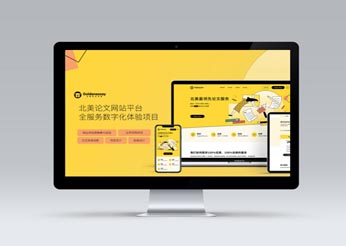 深圳网站设计公司－企业官网对企业带来的重要性与发展