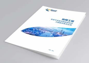 深圳画册设计公司－互联网大数据企业画册